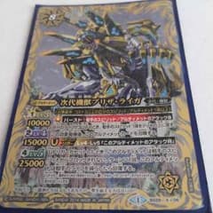 バトスピ 次代機獣ブリザ ライガ 中古のサムネイル
