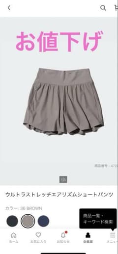 ウルトラストレッチエアリズムショートパンツ L ブラウンのサムネイル