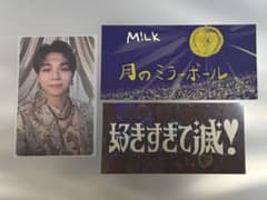 M!LK 爆裂愛してる 好きすぎて滅 塩﨑太智 トレカのサムネイル