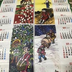 切り絵カレンダーのサムネイル