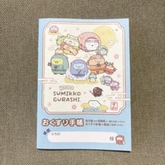 [New Product] Sumikkogurashi Medicine Notebook