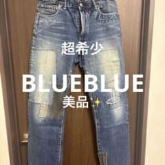 つ*む様 【最終値下げ早い者勝ち】美品BLUEBLUE ダメージジーンズ リペアのサムネイル