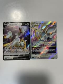ポケモンカード　アルセウスv star・vのサムネイル