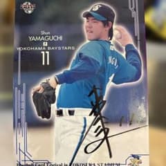 山口俊 横浜ベイスターズ BBM 2006 ルーキーイヤー 直筆サイン入り