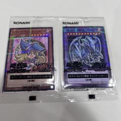 遊戯王 ブラックマジシャンガール、青眼の究極竜 ハイチュウコラボ 2枚