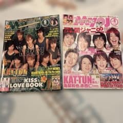 myojo 2005年8月9月号セット - メルカリ