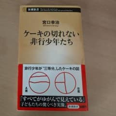 ケーキの切れない非行少年たちのサムネイル