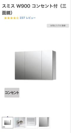 サンワカンパニーミラーボックス【スミスW900】コンセント付き - メルカリ