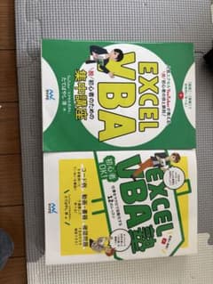 EXCEL VBA 脱初心者のための実践講座と塾のサムネイル