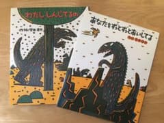 わたししんじてるの・あなたをずっとずっとあいしてるのサムネイル