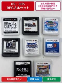 ニンテンドー3DS ソフト 8本まとめ売り RPG中心 動作確認済み 動作確認済み】ドラゴンクエスト中心 DS・3DS RPG 8本セット - メルカリ