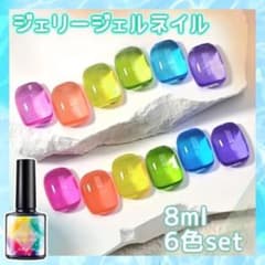 ジェリー シアーカラー 半透明 ジェルネイル 6色セット ネオン【NSG6