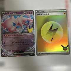 ポケモンカード ミュウex 基本雷エネルギー 2枚セットのサムネイル