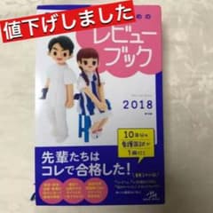 レビューブック 2018のサムネイル