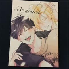 バナナフィッシュ 同人誌のサムネイル