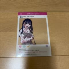 僕の心のヤバいやつ 山田杏奈 SNS風クリアカードのサムネイル