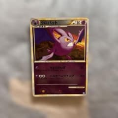 クロバット ☆ LEGEND 拡張パック「ソウルシルバーコレクション