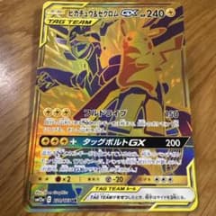ピカチュウ6ゼクロムGX UR サン&ムーン ハイクラスパック タッグオール…のサムネイル
