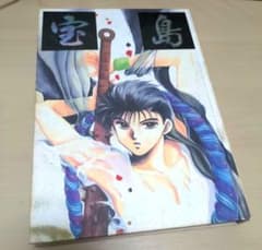 【幽遊白書 同人誌】宝島 COMODO なるしまゆり 蔵馬 飛影 幽助94年幽白のサムネイル