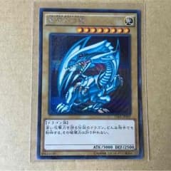 遊戯王 ブルーアイズホワイトドラゴンのサムネイル