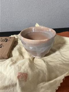 遠州七窯 朝日焼 15世（七十四代）朝日豊斎 ぐい呑み - メルカリ