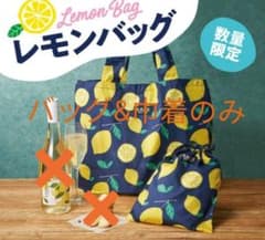 カルディ レモンバッグ&巾着のサムネイル