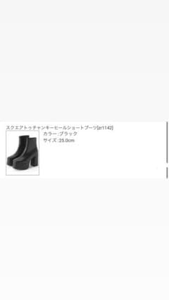 スクエアトゥチャンキーヒールショートブーツ ブラック 25.0cmのサムネイル