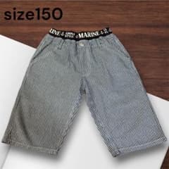 ハーフパンツ サイズ150 ストライプ柄のサムネイル