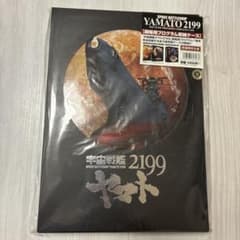 우주 전함 야마토 2199 극장용 프로그램 수납 케이스