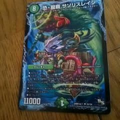 デュエルマスターズのサムネイル