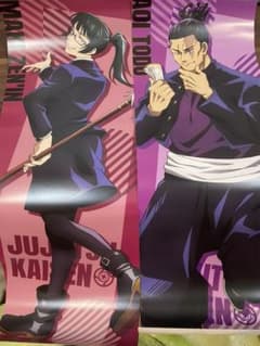 呪術廻戦  キャラポスコレクション ポスターのサムネイル