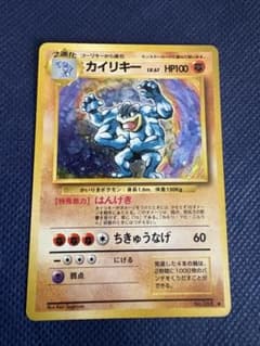 ポケモンカード カイリキー Lv.67 旧裏 キラ No.068 十字 ホロ - メルカリ