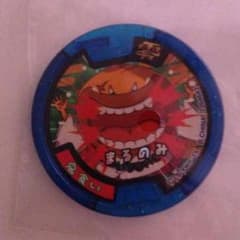 妖怪メダル 鬼食いのサムネイル