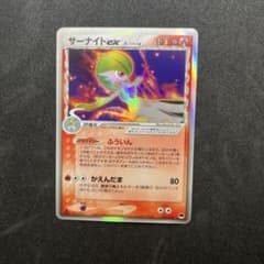 ポケモンカード　サーナイト ex δ サーナイトex 1ed 005/024