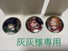 レオナ マレウス缶バッジのサムネイル