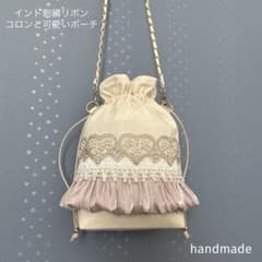 ネコピース様専用ページ インド刺繍リボン ポシェット ポーチ バッグ