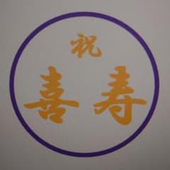 Kame(亀左衛門刺繍工房）様へ見積依頼のサムネイル