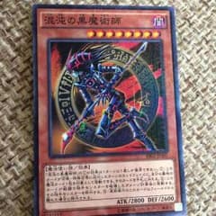 遊戯王 混沌の黒魔術師のサムネイル