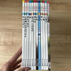しぜん キンダーブック 12冊セット 第46集 フレーベル館 - メルカリ