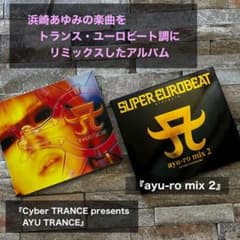 浜崎あゆみ ユーロビートCD 2枚セット Trance・ayu-ro mix 2 - メルカリ