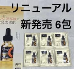 オバジC 25 セラム ネオ 美容液 試供品6包 サンプルセット 新発売 5