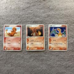 ポケモンカード ヒトカゲ リザード リザードン 3枚セット - メルカリ