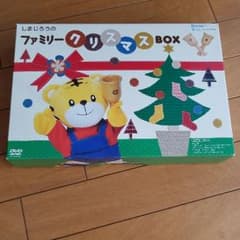 しまじろうのファミリークリスマスBOXのサムネイル