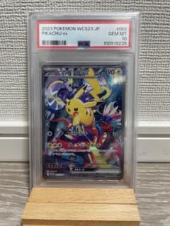 ピカチュウex WCS2023横浜 記念デッキ【PSA10】のサムネイル