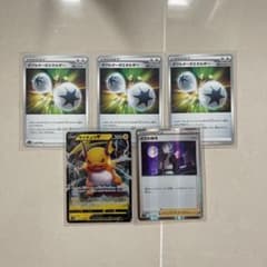 ダブルターボエネルギーのサムネイル