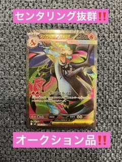 メガリザードンx ex SR‼️センタリング抜群‼️パック剥きたて‼️本日