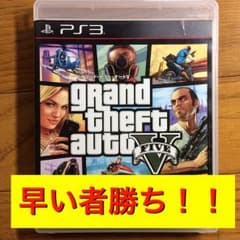 GTA5 PS3  早い者勝ち！のサムネイル