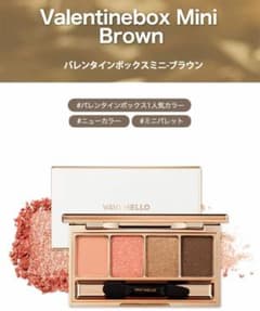 VAVIMELLO バレンタインボックス ミニ ブラウンのサムネイル
