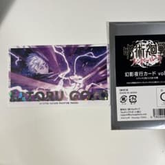 呪術廻戦 ファントムパレード ファンパレ 幻影夜行カード 五条悟のサムネイル