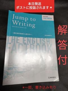 総合英語FACTBOOK

桐原書店編集部編

学校採用専売品のサムネイル